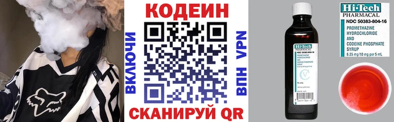 Кодеин напиток Lean (лин)  Демидов 