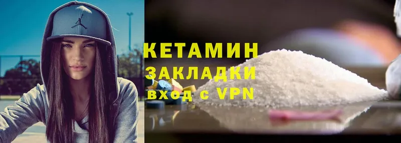 КЕТАМИН VHQ  Демидов 