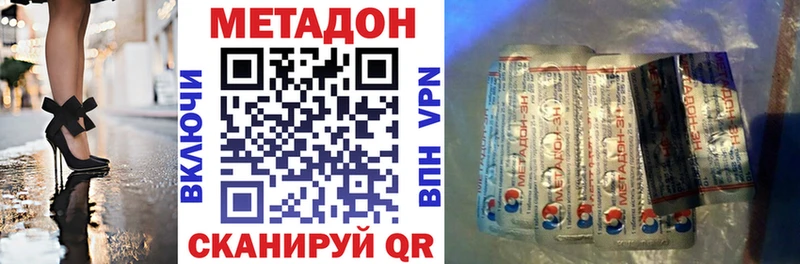 Метадон methadone  MEGA как зайти  Демидов 